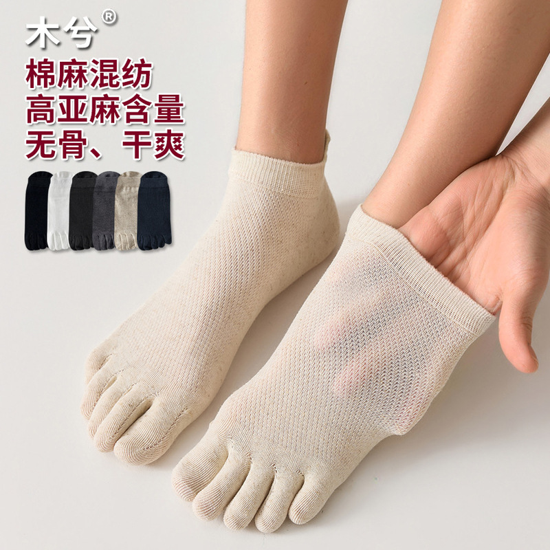 Men's summer thin mesh toe socks, cotton-linen seamless short socks, breathable men's socks Men's summer thin mesh toe socks, cotton-linen seamless short socks, breathable men's socks