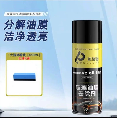 Puluchi car windshield oil Glass agent - 1-large-bottle-of-450ml-affordable-send-blue-sponge