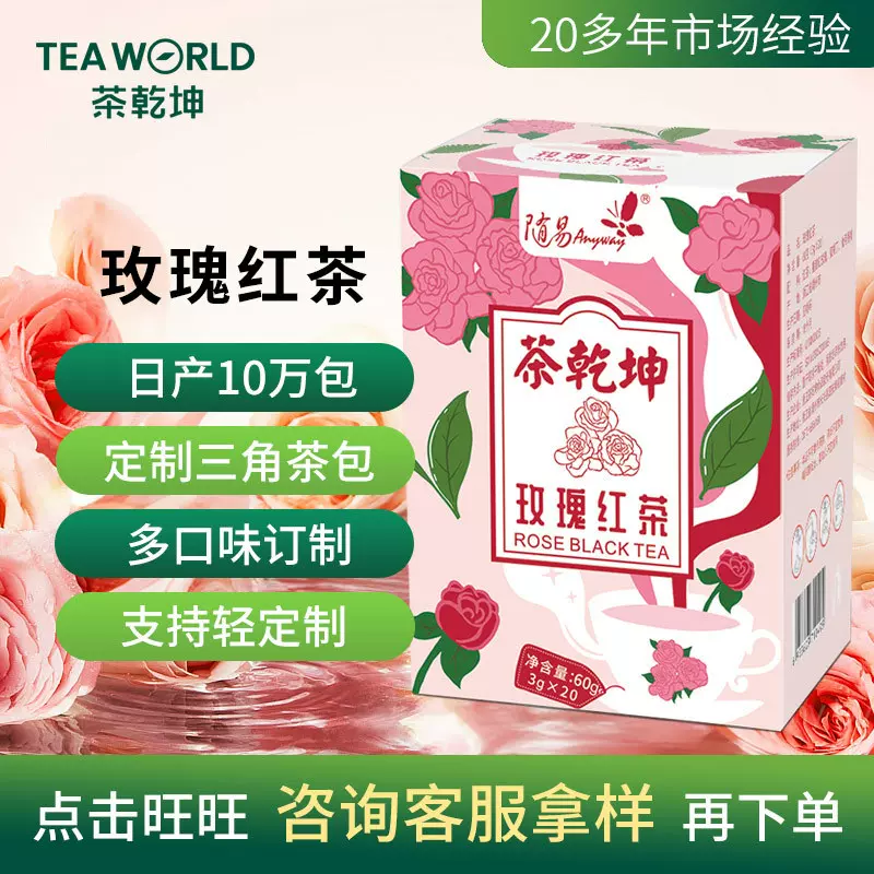 随易玫瑰红茶花茶冷泡热泡袋泡茶组合型花果茶桂花花瓣果香水果茶