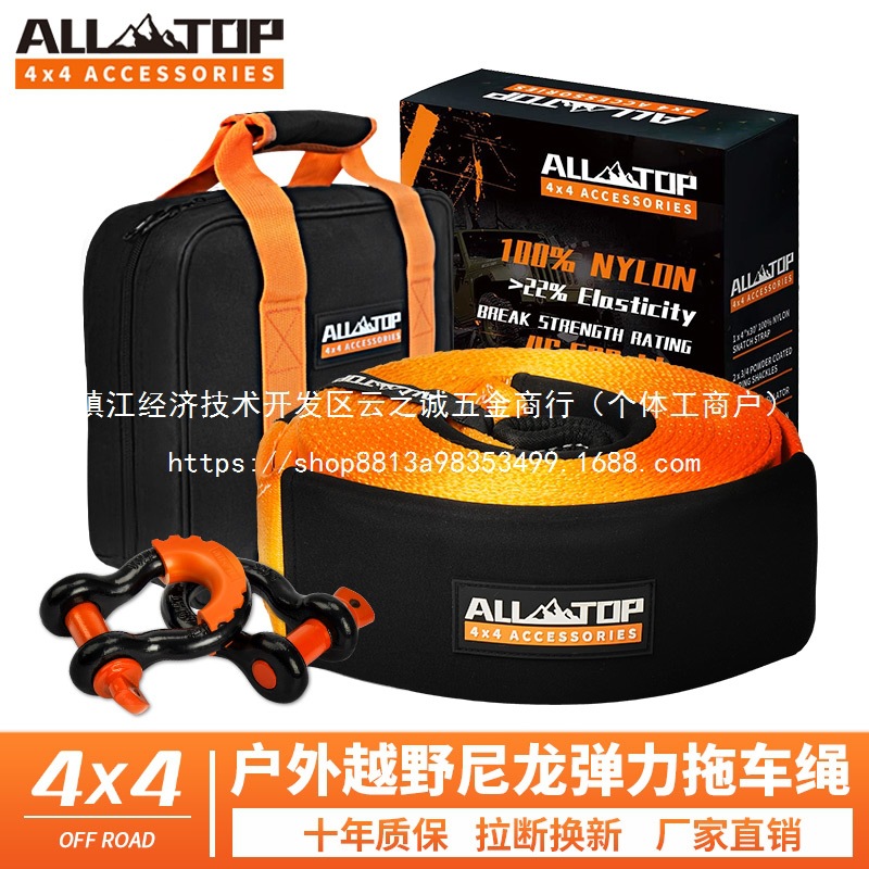 奥拓普牵引弹力拖车绳加厚汽车救援脱困越野车尼龙批发
