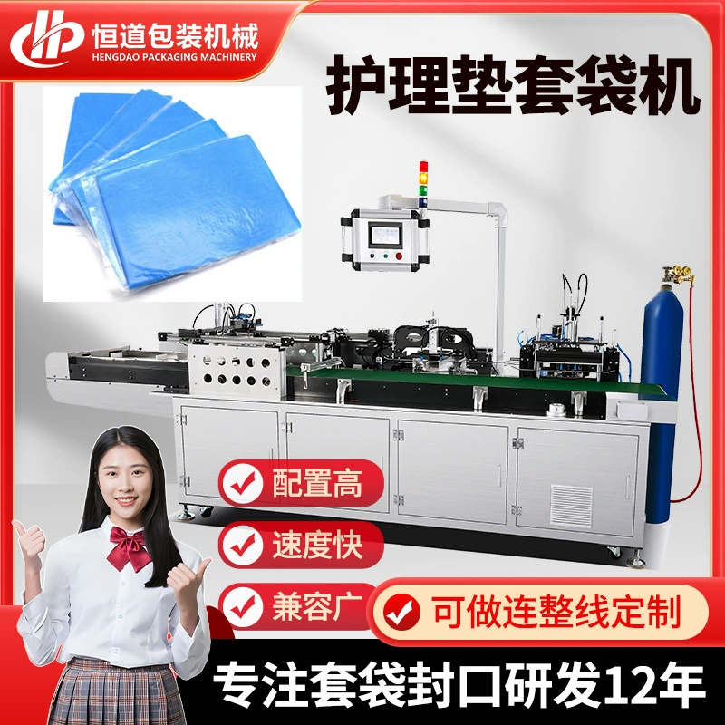 Вакуумная упаковочная машина для медицинских прокладок, машина для упаковки одиночных прокладок, автоматическая упаковочная машина для взрослых подгузников, производитель