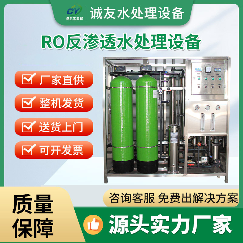 Food Chemical Wipes Factory Commercial Ultrapure Water Equipment Deionized Water Purification Equipment Ro Reverse Osmosis Water Treatment Equipment Food Chemical Wipes Factory Commercial Ultrapure Water Equipment Deionized Water Purification Equipment Ro Reverse Osmosis Water Treatment Equipment