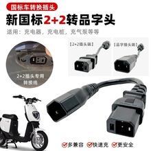 늄܇2+2늿D^ݔƿ܇Dӳ늘ͨ