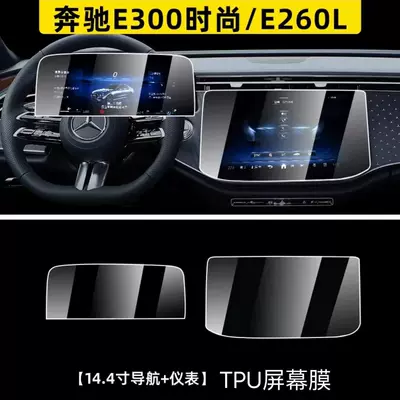 Interior Film, Central Control Screen | Car interior film - instrument-navigation-260300-fashion-edition