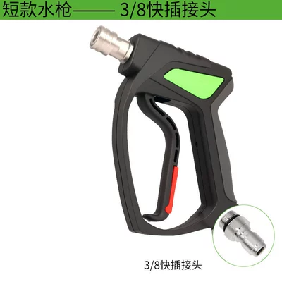 Cross-Border New Source Supply High-Pressure Cleaning Machine Car Wash Water Gun 4000Psi Export Wholesale Multi-Function Spray Gun (High pressure car wash water gun) - short-style-38-quick-plug-tail-connection