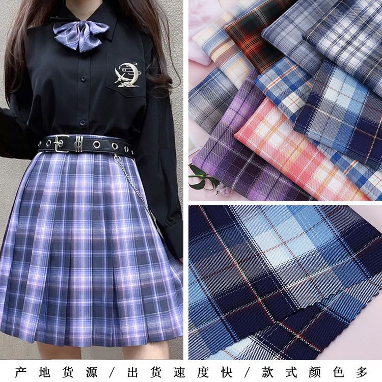 日系JK制服裙面料 西装校服裙装格子面料涤纶染色格子布定制
