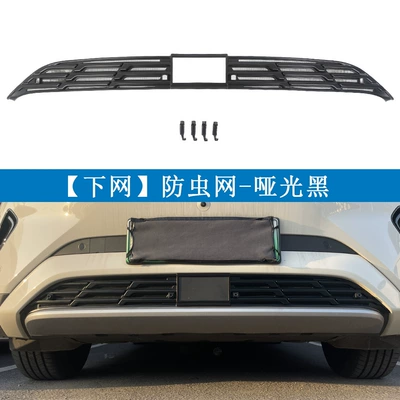 Suitable for Byd 25 Hiace 05Ev Insect-Proof Net Water Tank Protective Net Buckle Special Modification Accessories (Automobile anti-insect net) - byd-25-hiace-05ev-matte-black-snap-on-insect-net
