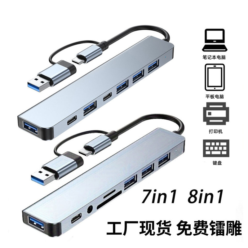 TYPE-C両端8in1拡張ドック USB3.0多機能ノートパソコン・スマホハブ拡張ドック|undefined
