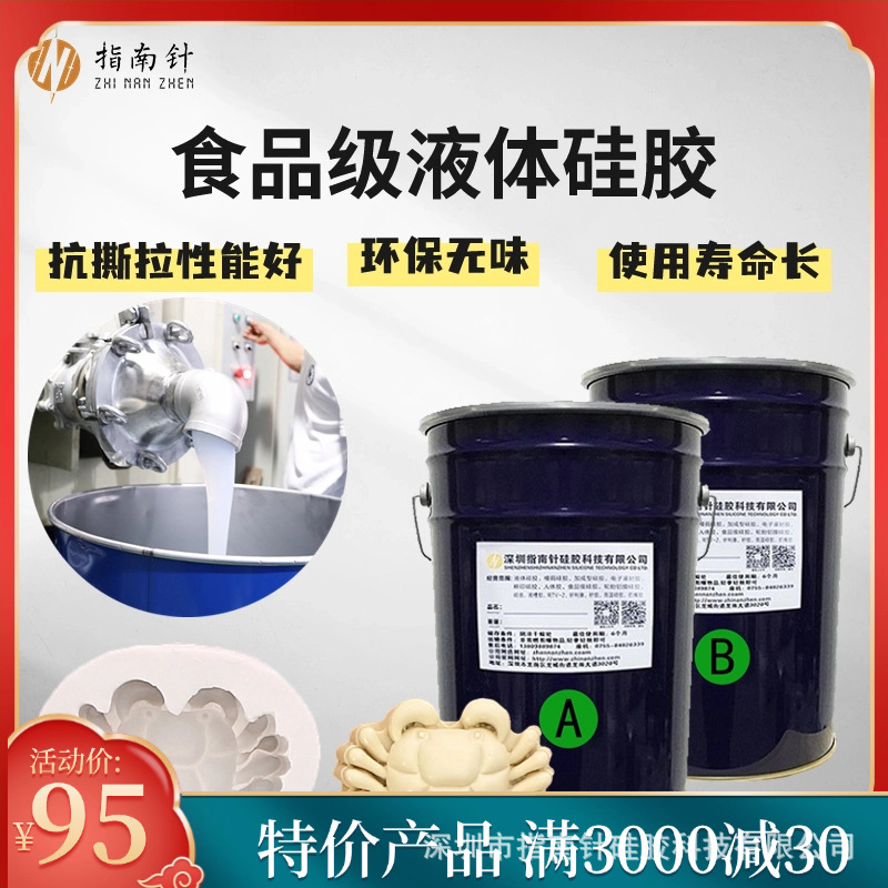 耐高温半透明液体硅胶抗撕拉性能好低收缩率流动性好环保无味厂家