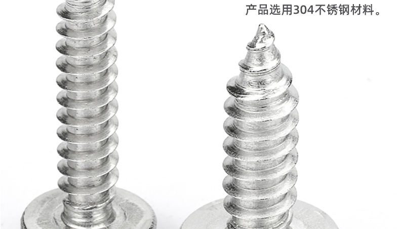 304不锈钢TA十字大扁头自攻螺丝_03_03.jpg