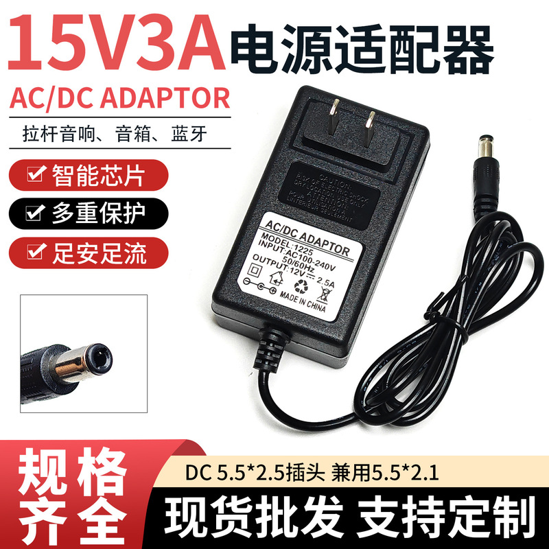 Universal 15V3A power adapter wall plug type 15V2.5A US/EU standard DC5525/21-pin monitoring power supply