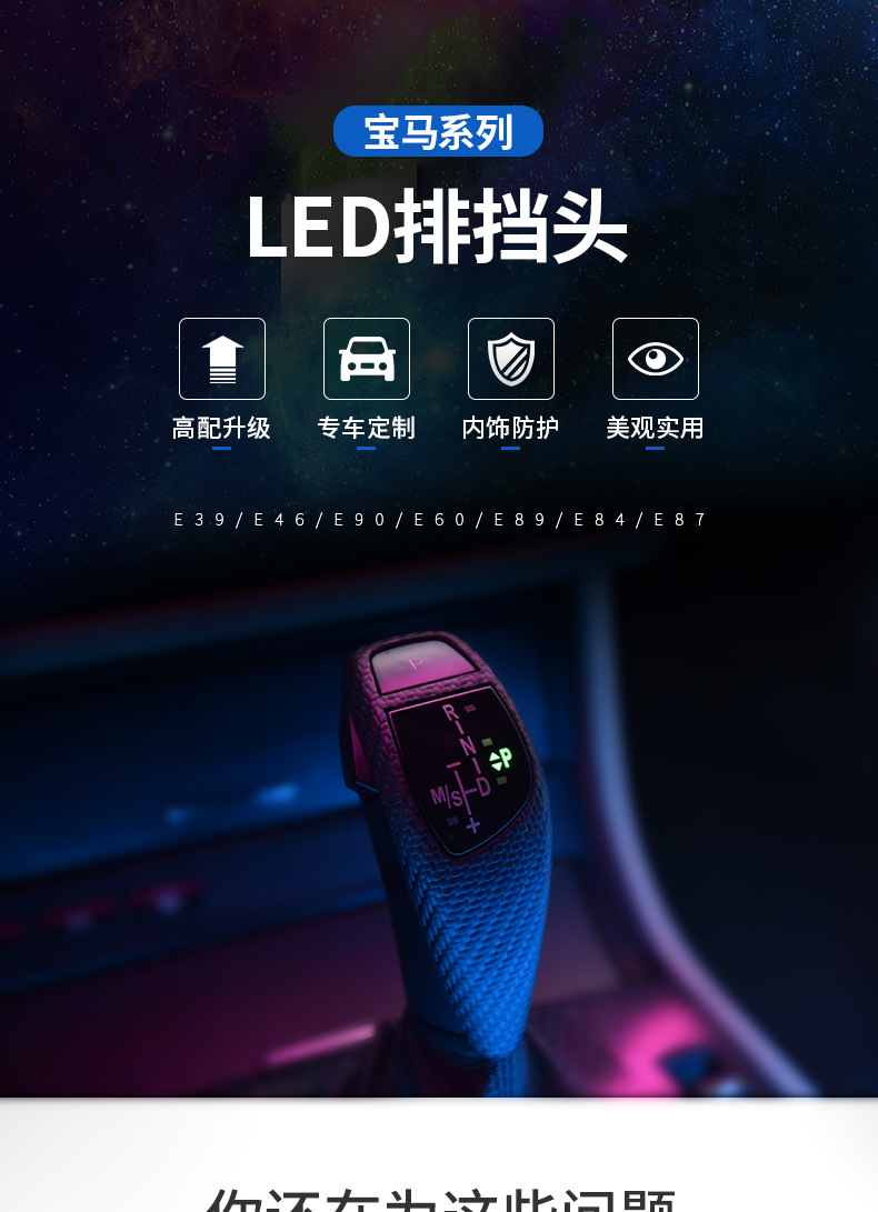 Applicable to BMW E90/E60/E87/E89/E84/1 series 3 series 5 series Z4/X1 drumstick gear lever stop head