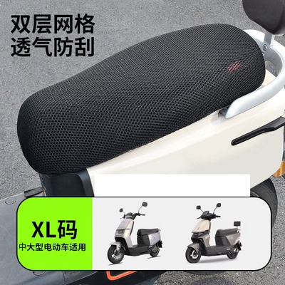 Waterproof, Sun-Proof, and Heat-Resistant Universal Leather Seat Cover for Electric Vehicles, Durable and Suitable for All Seasons (Electric car cushion) - electric-vehicle-seat-cushion-mesh-cover-sun-protection-and-heat-insulation-7560cm