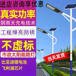 其他室外照明;太阳能灯;路灯