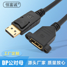DP����ĸ��������ĸ�̶����L�� displayport M/F��������X�B�Ӿ�