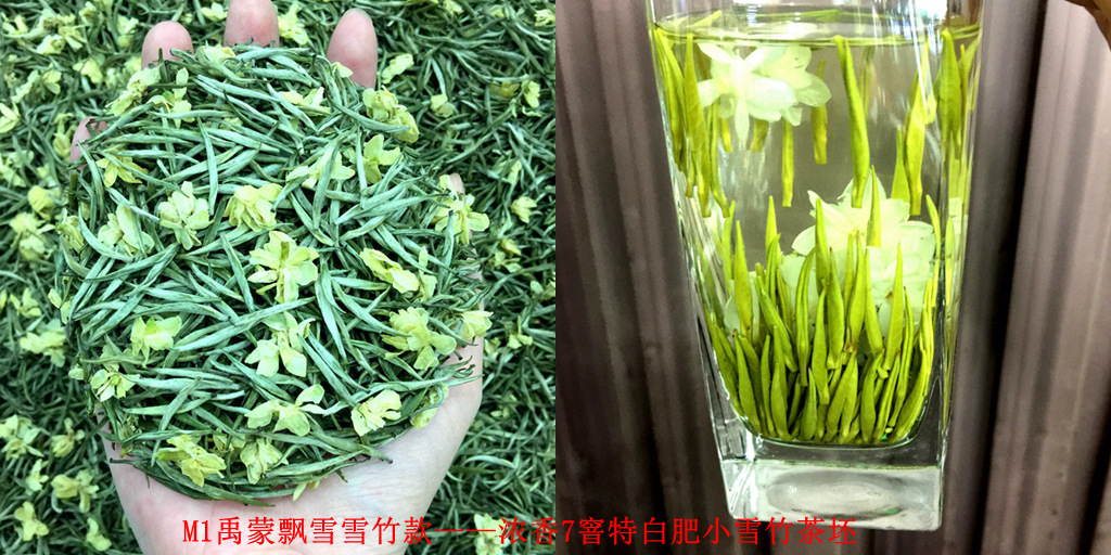 M1 특별한 흰색 작은 새싹 눈 대나무 직선 부동 녹색과 흰색 새 꽃 새 공백 직선 부동 2025 새로운 차 Yumeng Piaoxue 눈 대나무 스타일 - 강한 향기 7 특별한 흰색 순수 새싹 눈 대나무 차 공백