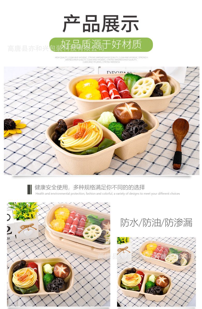 餐盒   无环保字样10(20201228084729).j