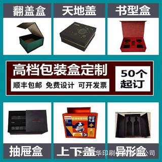 精装礼品盒定制书型天地抽屉手提磁吸开窗喜糖包装盒批发定做印字