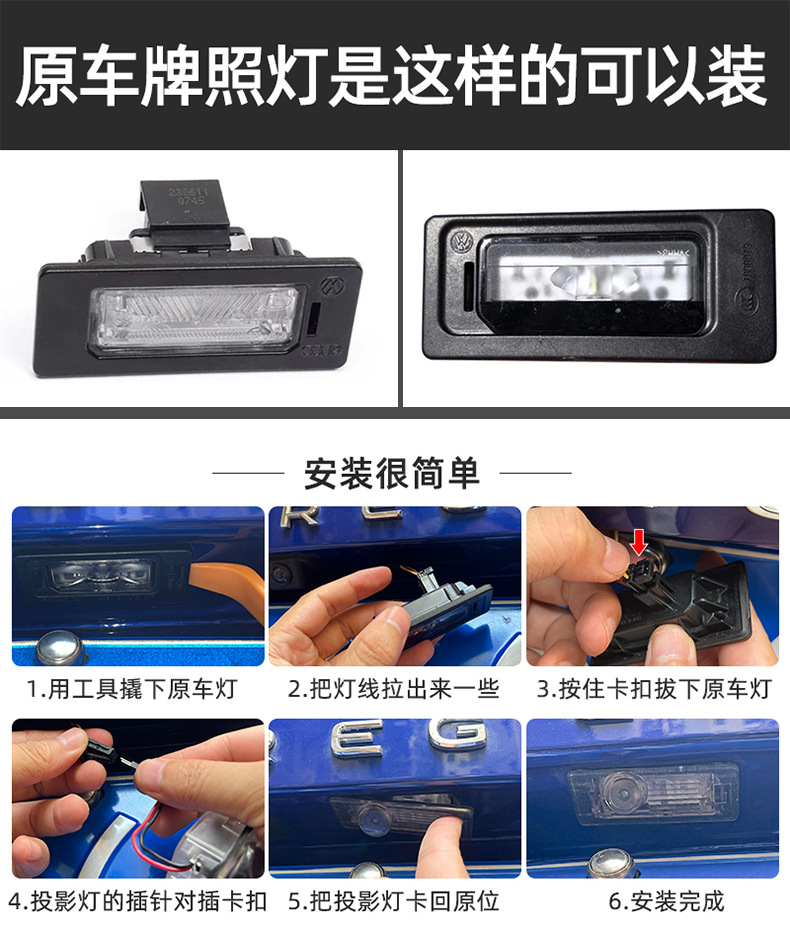 Suitable for BMW license plate projection light for 1 Series, 2 Series, 3 Series, 4 Series, 5 Series, X1, iX3, X5, M3, M4 car trunk welcome light