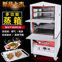 蒸柜商用海鲜蒸柜燃气蒸箱炖汤机蒸汽炉食堂电蒸炉饭店厨房蒸饭柜