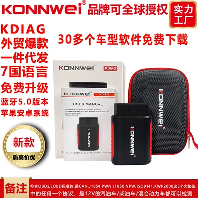 KONNWEI KDIAG Car Full Avtomobil diaqnostika alətləri