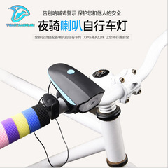 Bicycle light, mountain bike headlight, bright flashlight, USB charging, bicycle horn, bell, cycling equipment accessories