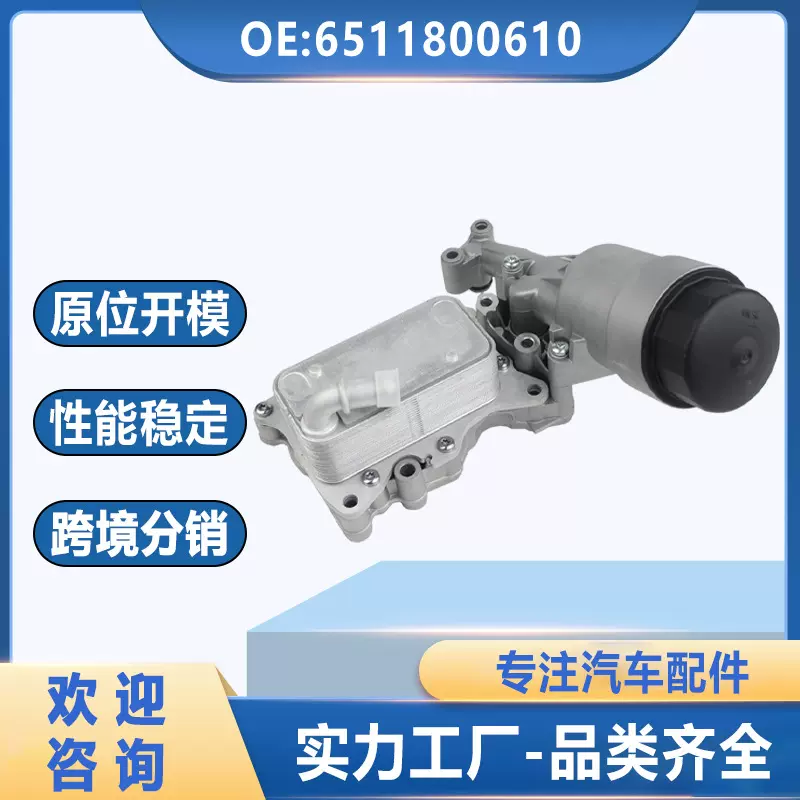 6511800610适用于奔驰发动机机油冷却器机油散热器铝6511801310