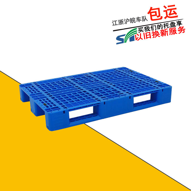 直供川字塑料托盘 1208进出口叉车托盘 蓝色网格防潮防霉川字栈板