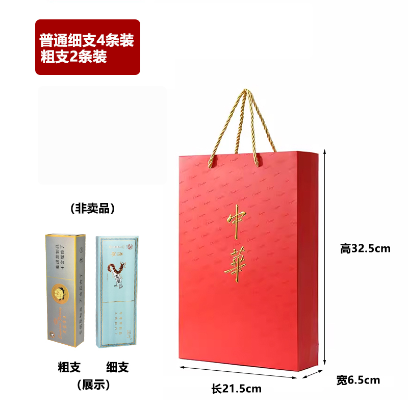 Kraft China tabaco y cigarrillos bolsas rojas de regalo de vacaciones chinas logotipo de fabricación