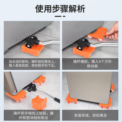 Moving artifact, moving heavy objects, moving aid, multi-functional household furniture, moving bed, shifting, labor-saving