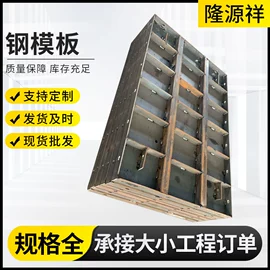 钢模板;无缝管;焊管