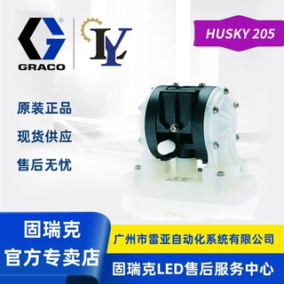 美国固瑞克GRACO泵HUSKY205 D150A1 PVDF材质气动隔膜泵D150A6