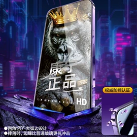 手机保护膜;iPhone贴膜;手机数据线