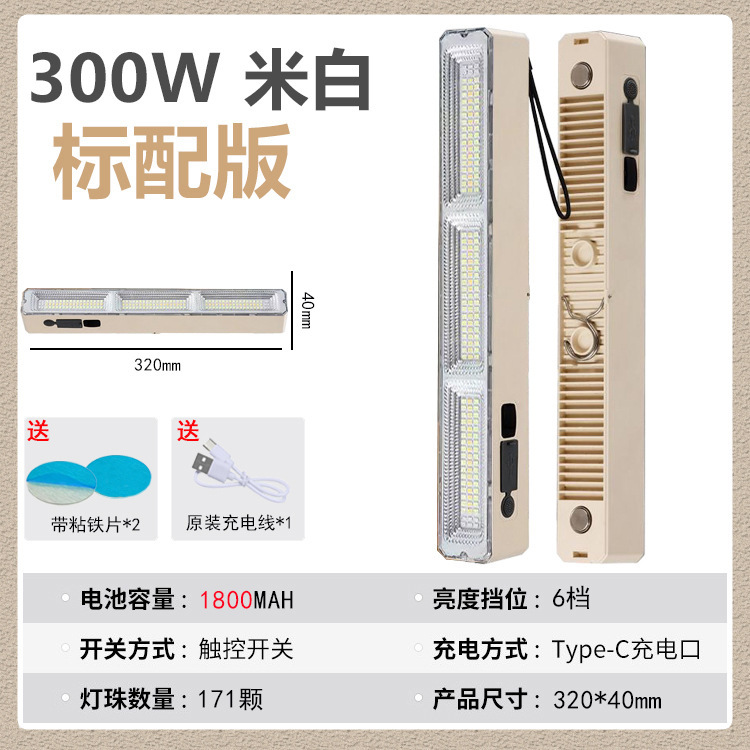 【电商爆款】led应急充电照明灯户外露营夜市摆摊灯磁吸投光灯管|undefined