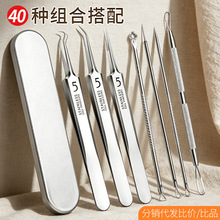 美妆粉刺针细胞夹不锈钢粉刺针套装黑头夹8件套祛痘痘暗疮批发厂