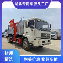 8吨侧装挂桶自卸式垃圾车 出口后挂桶式压缩垃圾清运车
