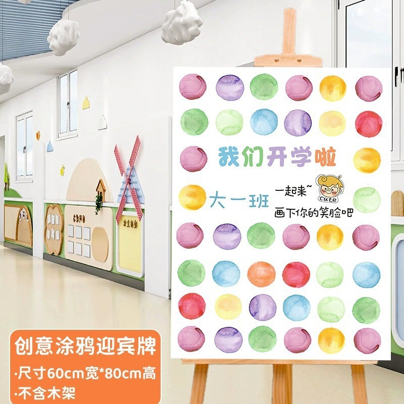 创意头像涂鸦迎宾区签名到墙订结婚礼布置开业店庆仪式感背景板|undefined