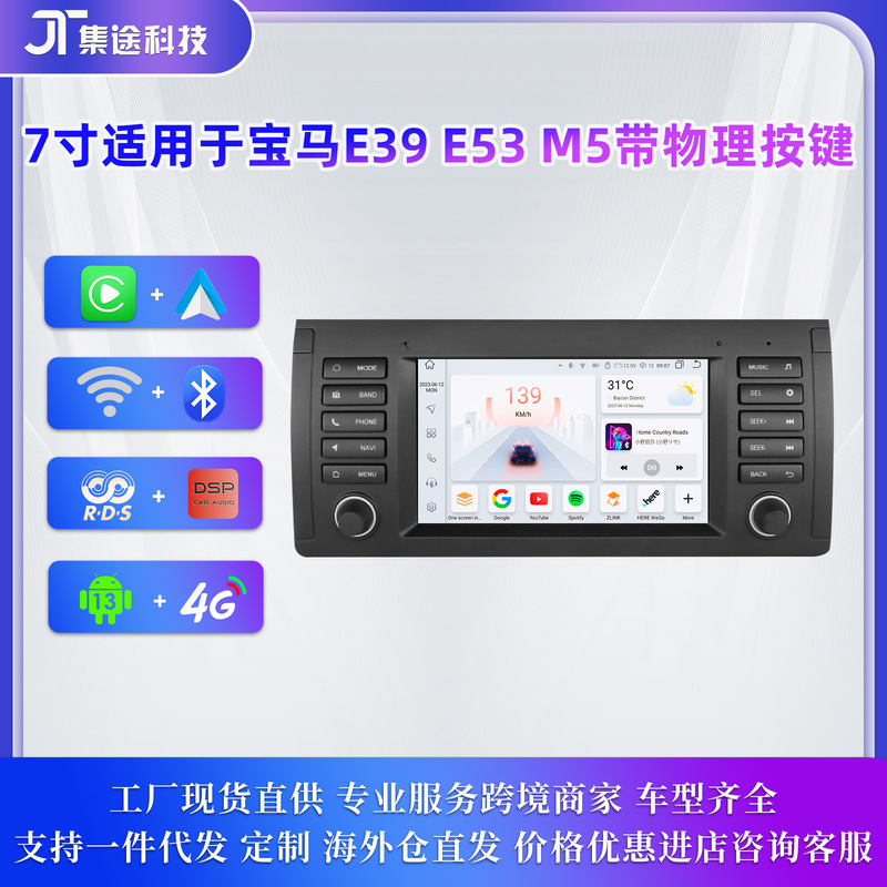 Cross-Border 7inch Suitable for Bmw E39 Android Large Screen Navigation Interconnection Mp5 Reversing Image Car Navigator Gps