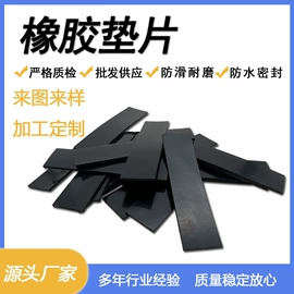 胶垫;工业橡胶;辅助包装材料