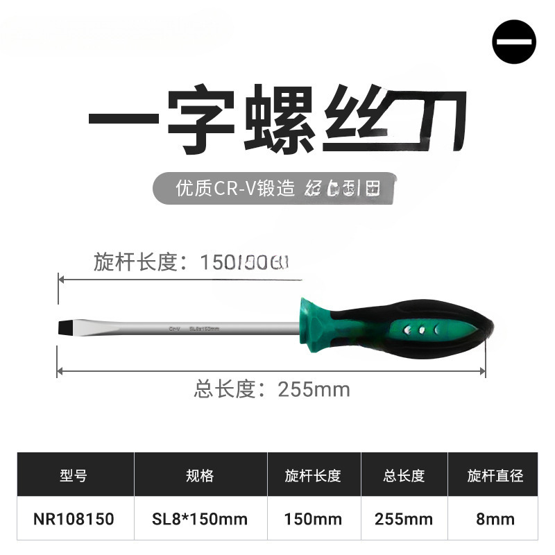 Destornillador de una palabra de pegamento de doble color 8 * 150 mm