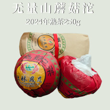 土林凤凰2024年无量蘑菇沱250g熟普土鸡沱2016年原料老树熟普洱茶