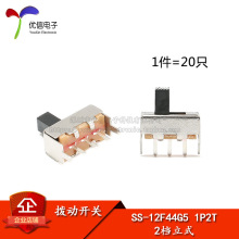 SS-12F44G5 ����5MM �������� ������ʽ1P2T �������أ�20ֻ��