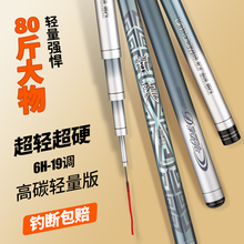 香港名伦鱼竿6H19调硬鲢鳙黑坑湖库钓鱼竿轻量大物竿