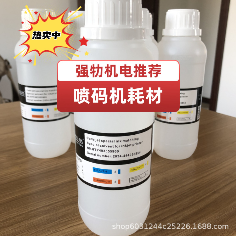 厂家直供墨颜牌喷码机油墨适用于KGK喷码机CN55油墨CN55-Y溶剂