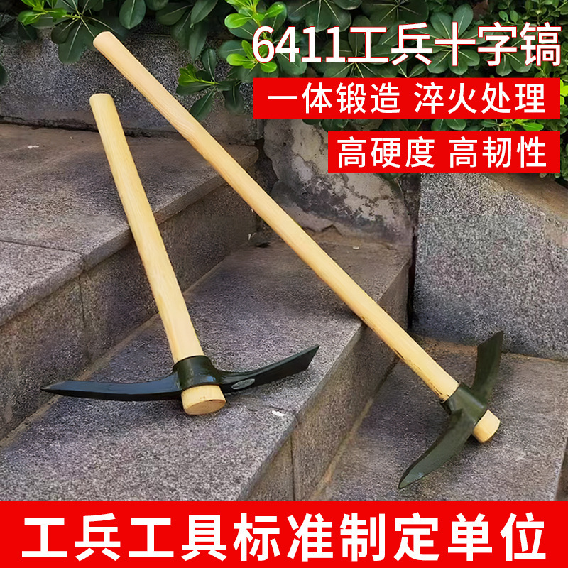 6411 Factory Outdoor Cross Pickaxe G102 Small Military Pickaxe Cross Pickaxe Crane Mouth Foreign Pickaxe Outdoor Large Steel Combat Preparation Pickaxe 6411 Factory Outdoor Cross Pickaxe G102 Small Military Pickaxe Cross Pickaxe Crane Mouth Foreign Pickaxe Outdoor Large Steel Combat Preparation Pickaxe