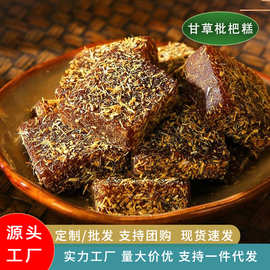 厂家批发甘草枇杷糕散装传统糕点独立包装抖音爆款零食一件代发