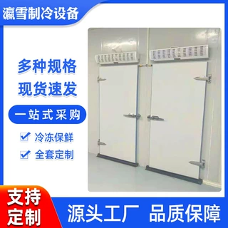 制冷设备安装保鲜库冷藏库冷冻门定制聚氨酯冷库板冷库门定做