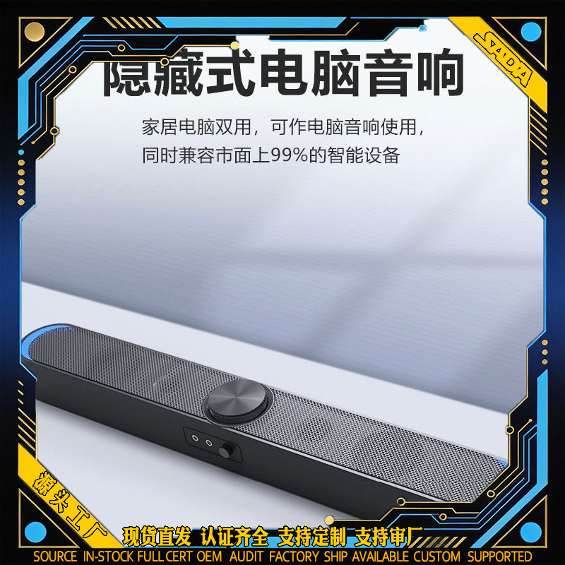 Cross-Border Sada V-198 Computer Audio Small Speaker Notebook Wired Mini Long Subwoofer Wholesale