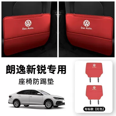 Chair back anti-kick pad Rear Anti-Kick Pad Anti-Kick Seat - langyi-xinrui-exquisite-car-logo-chinese-red-extended-thickened-anti-kick-pad