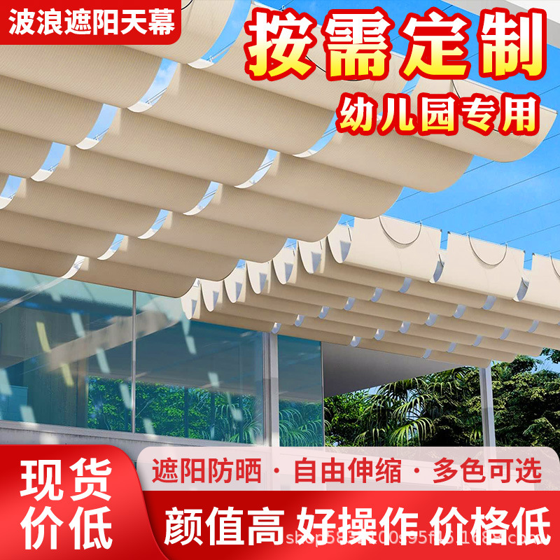 遮阳网波浪款可收拉家用庭院场景酒店游泳池伸缩防晒网太阳网天幕